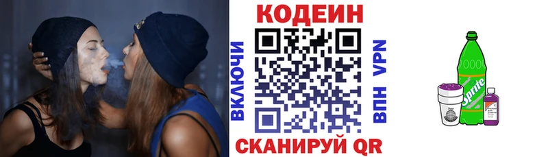 Кодеин напиток Lean (лин)  где можно купить   Белёв 