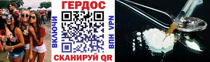 ГЕРОИН герыч  Белёв 
