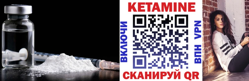 КЕТАМИН VHQ  Белёв 