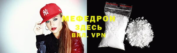 мефедрон Покровск