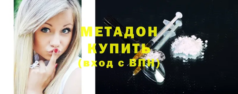 МЕТАДОН мёд Белёв