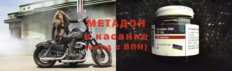 omg сайт  Белёв  МЕТАДОН мёд 