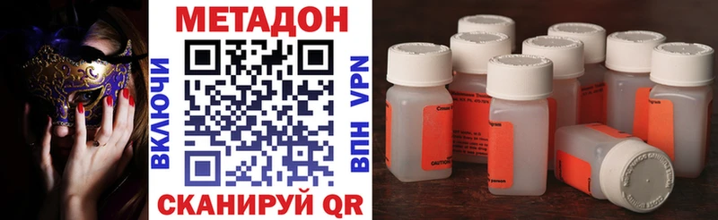 где продают   Белёв  МЕТАДОН кристалл 